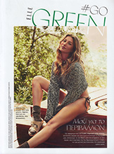 Elle (Greece-August 2019)