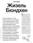 Elle (Russia-2020) Elle (Russia-2020)