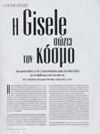 Marie-Claire (Greece-2020) Marie-Claire (Greece-2020)