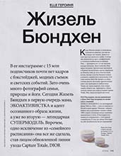 Elle (Russia-January 2020)