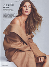 Glamour (Russia-February 2020)