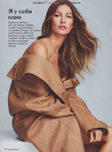 Glamour (Russia-2020)