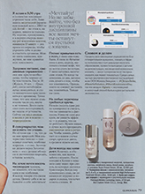 Glamour (Russia-2020)