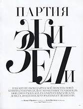 Harper's Bazaar (Russia-January 2020)