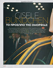 Gala (Greece-8 March 2020)