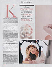 Gala (Greece-8 March 2020)