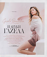 Celebrity (Greece-March 2020)