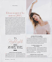 Celebrity (Greece-March 2020)