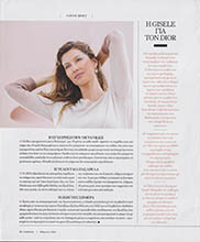 Celebrity (Greece-March 2020)
