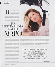 Celebrity (Greece-March 2020)