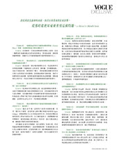 Vogue (Hong Kong-April 2021)