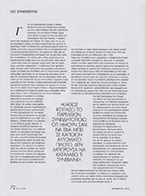 Elle (Greece-November 2022)