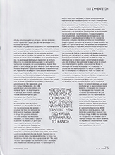 Elle (Greece-November 2022)