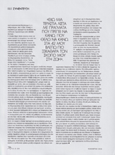 Elle (Greece-November 2022)
