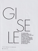 Elle (Greece-October 2023)
