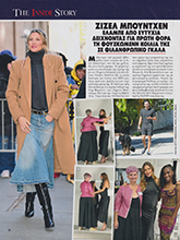 Hello (Greece-March 2024)