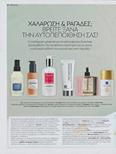 Beauty (Greece-May 2024)