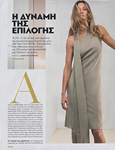 Gala (Greece-February 2024)