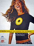 Fashion Targets Breast Cancer (-2000)
