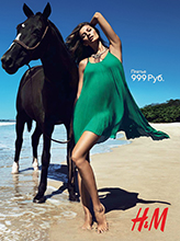 H&M (-2014)