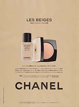 Chanel (-2016)