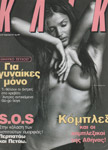 Kalk (Greece-February 1995)
