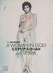Elle (Japan-1992) Elle (Japan-1992)
