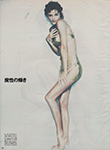 Elle (Japan-1992) Elle (Japan-1992)