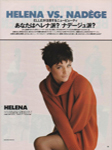 Elle (Japan-1992) Elle (Japan-1992)