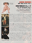 Elle (Japan-1992) Elle (Japan-1992)