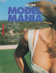 Elle (Hong Kong-1994)