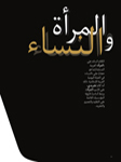 Vogue (Arabia-2017) Vogue (Arabia-2017)