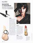 Elle (Russia-2019) Elle (Russia-2019)