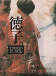 Tokuko (-1990)