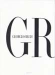 George Rech (-1993)