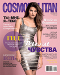 Cosmopolitan (Kazakhstan-November 2016)