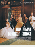 Vogue (Russia-2004) Vogue (Russia-2004)