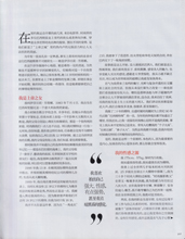 Harper's Bazaar (China-2016)