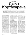 Elle (Russia-2018)
