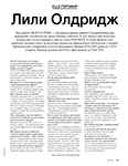 Elle (Russia-2018)