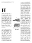 Esquire (Turkey-Spring 2026)