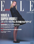 Elle (Japan-April 1993)
