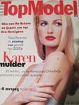 Top Model (Greece-August 1995)