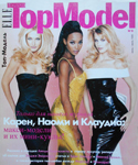 Top Model (Russia-July 1996)