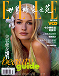 Elle (China-July 1998)