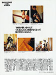 Woman Esquire's (Japan-1993)