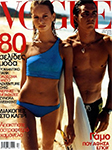 Vogue (Greece-July 2001)