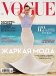 Vogue  (Ukraine-June 2013)