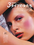 Vogue (Japan-2000)