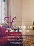 Tatler (Russia-2014)
